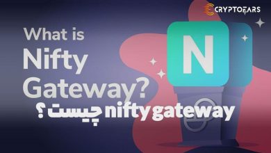 nifty gateway چیست ؟